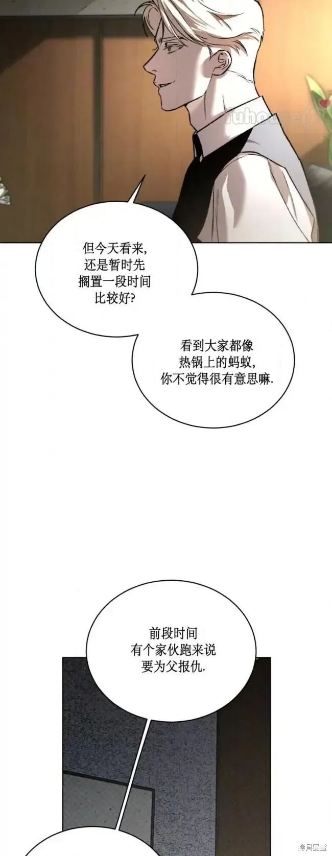 第47话 第5页