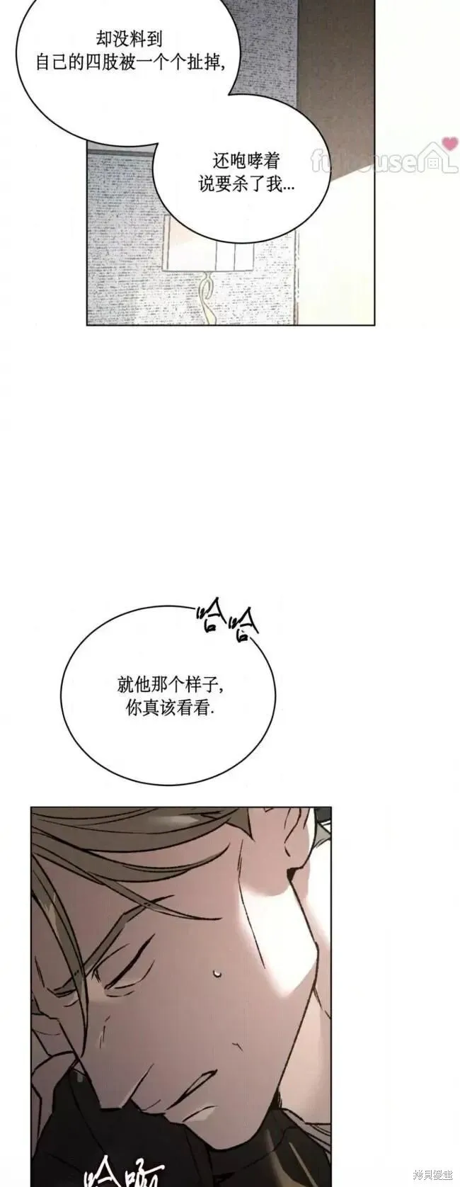第47话 第6页