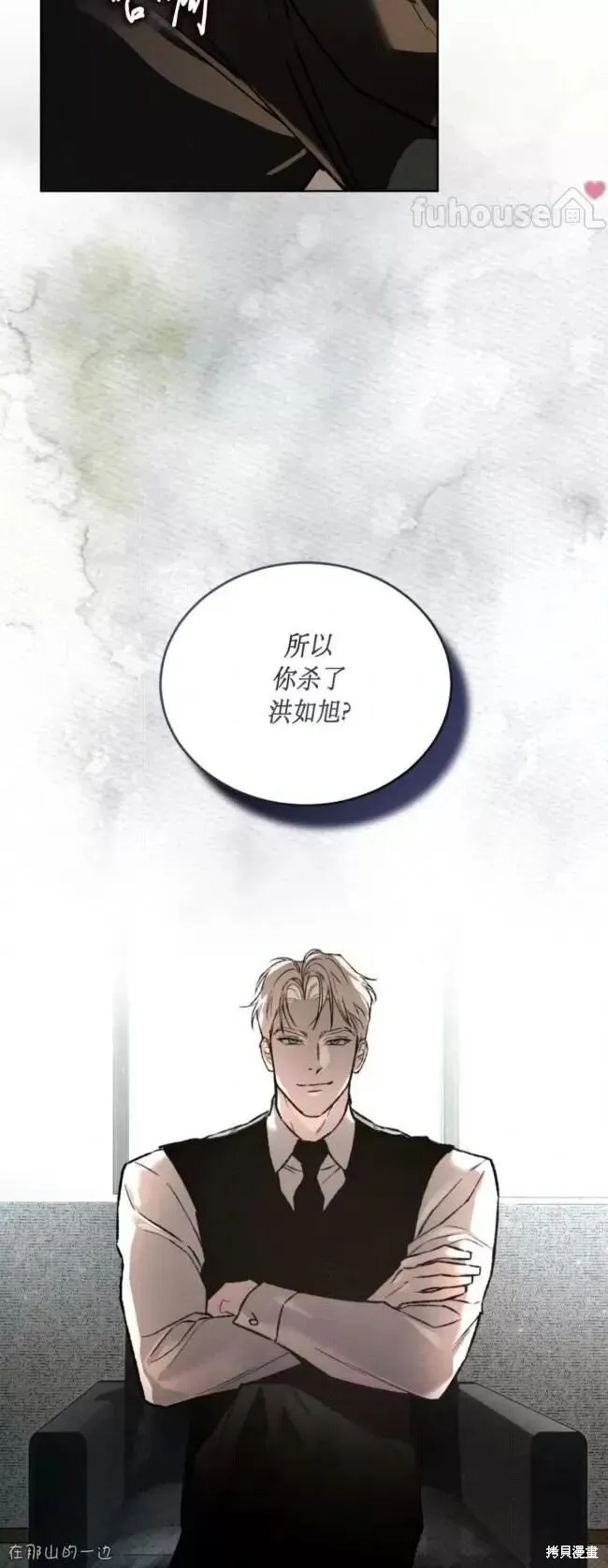 第47话 第7页
