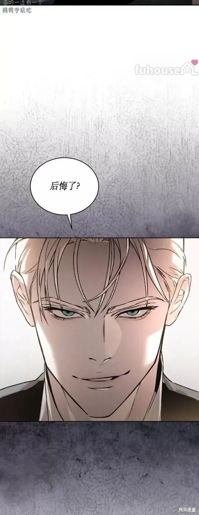 第47话 第8页