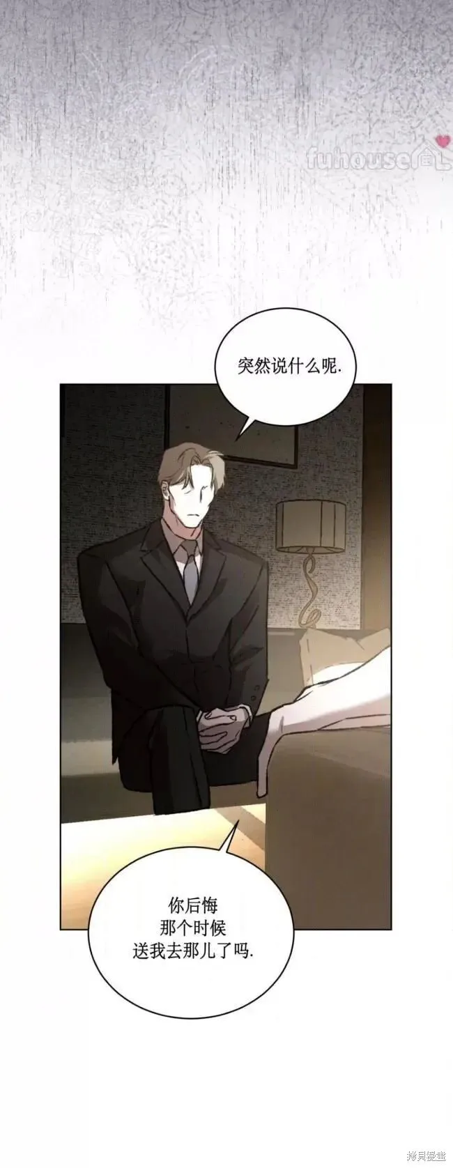 第47话 第9页