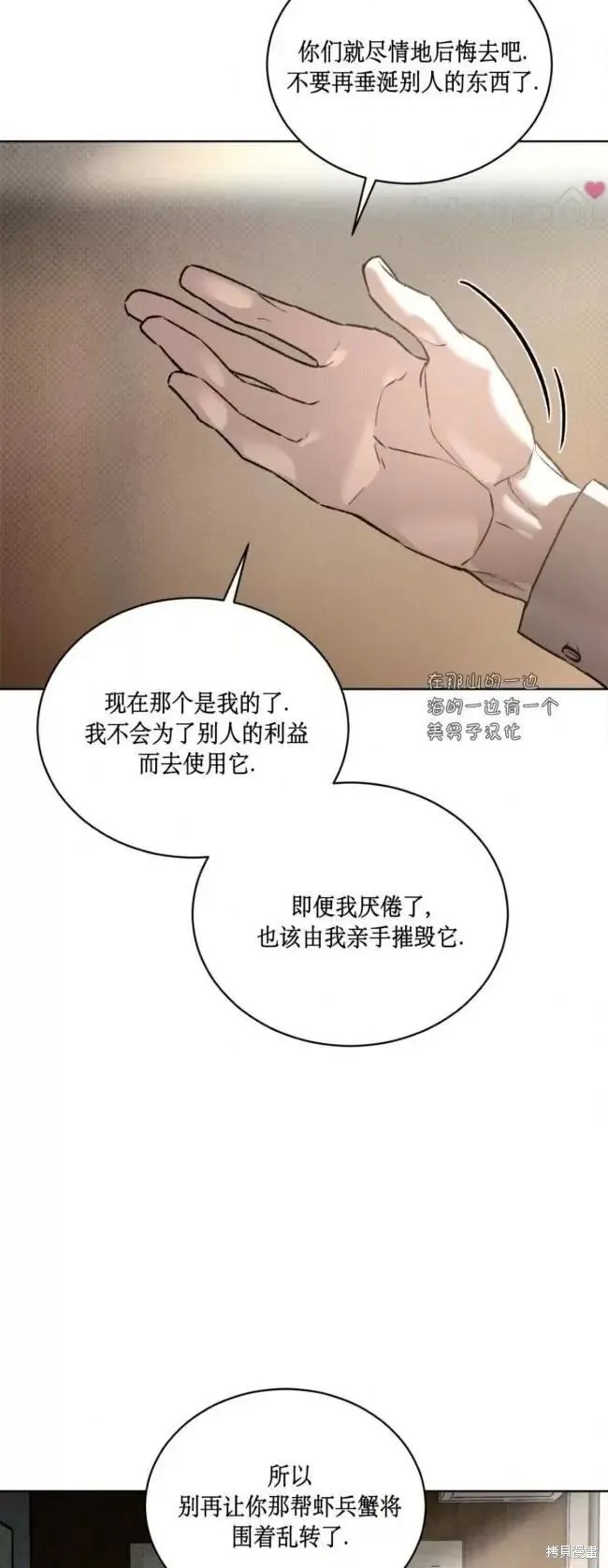 第47话 第11页