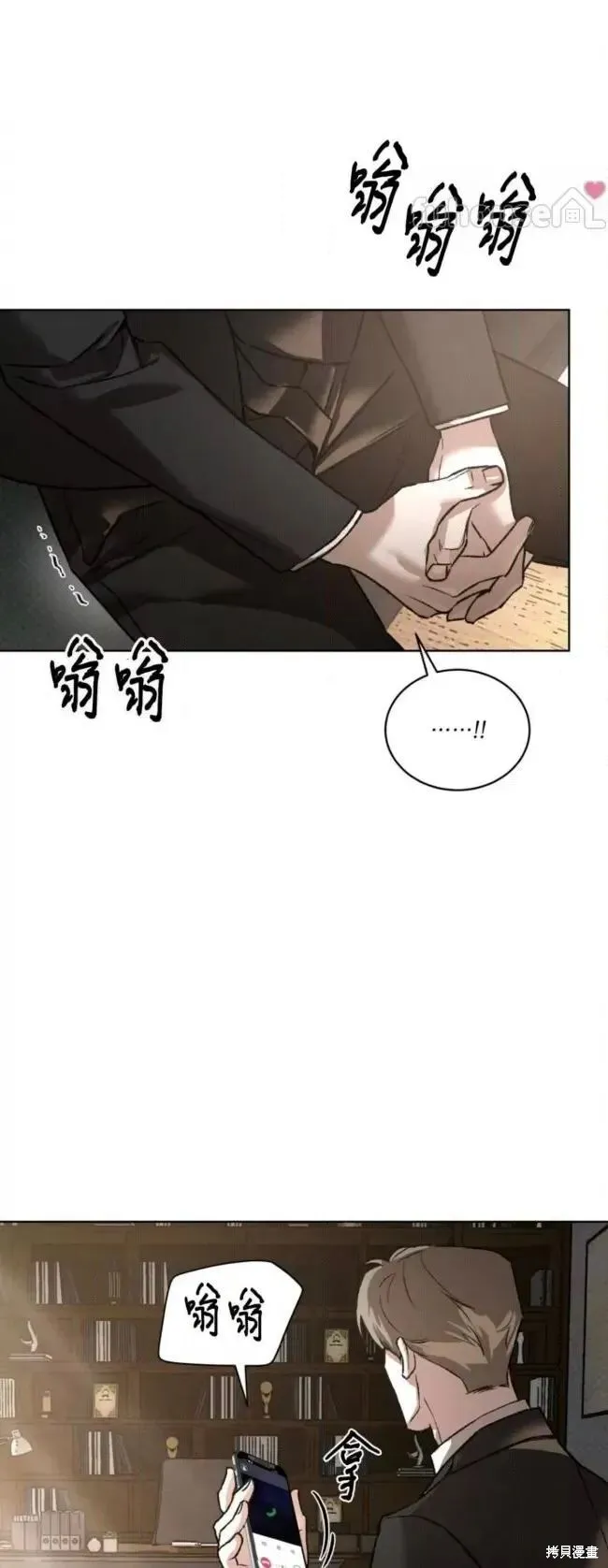 第47话 第13页
