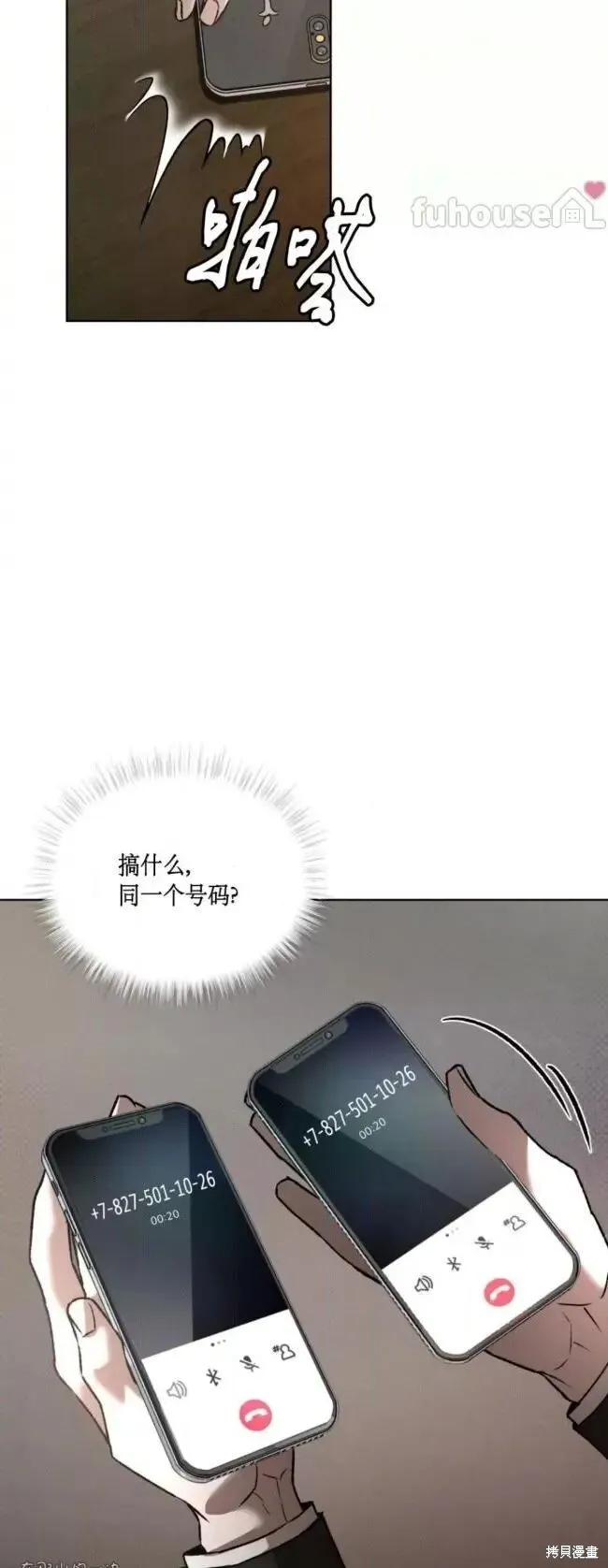 第47话 第17页