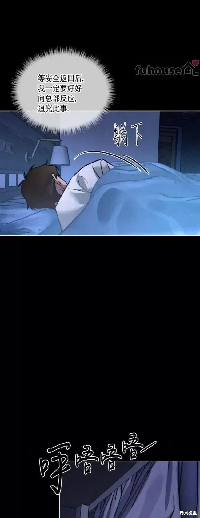 第47话 第28页
