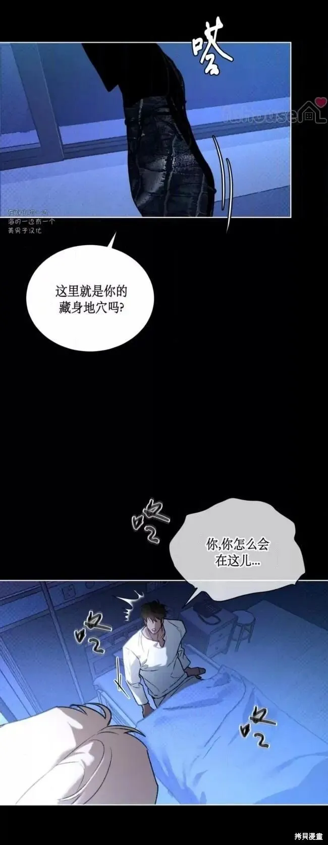 第47话 第31页