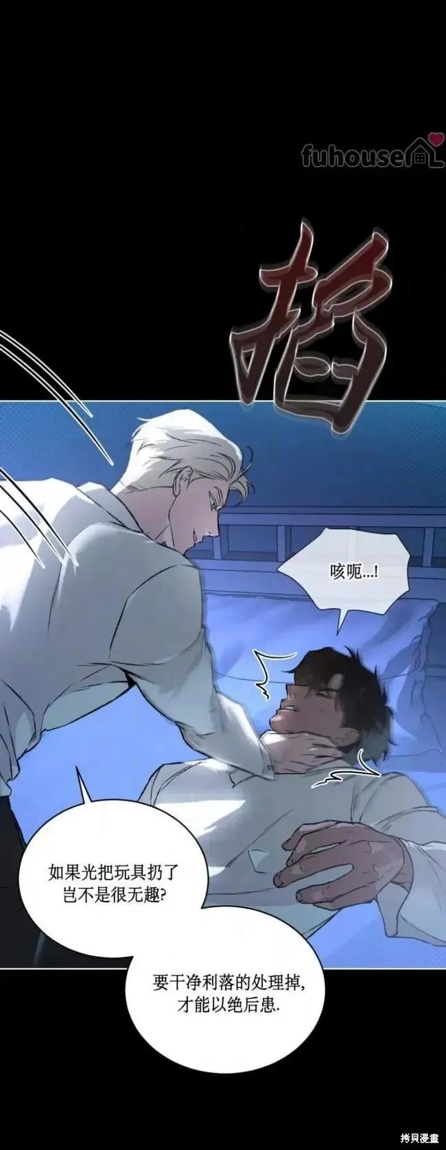 第47话 第32页