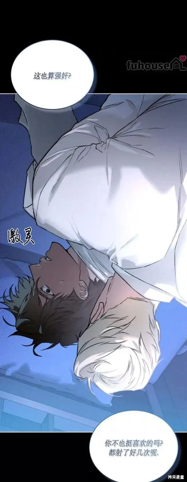第47话 第36页