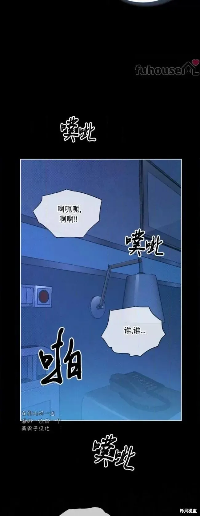 第47话 第37页
