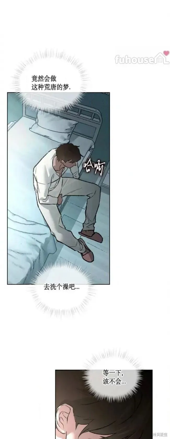 第47话 第40页