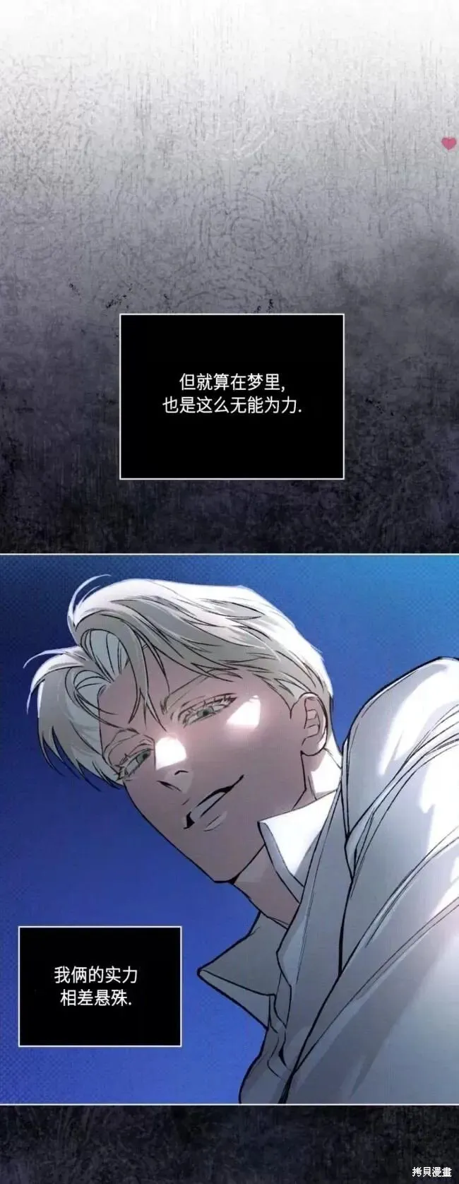 第47话 第45页