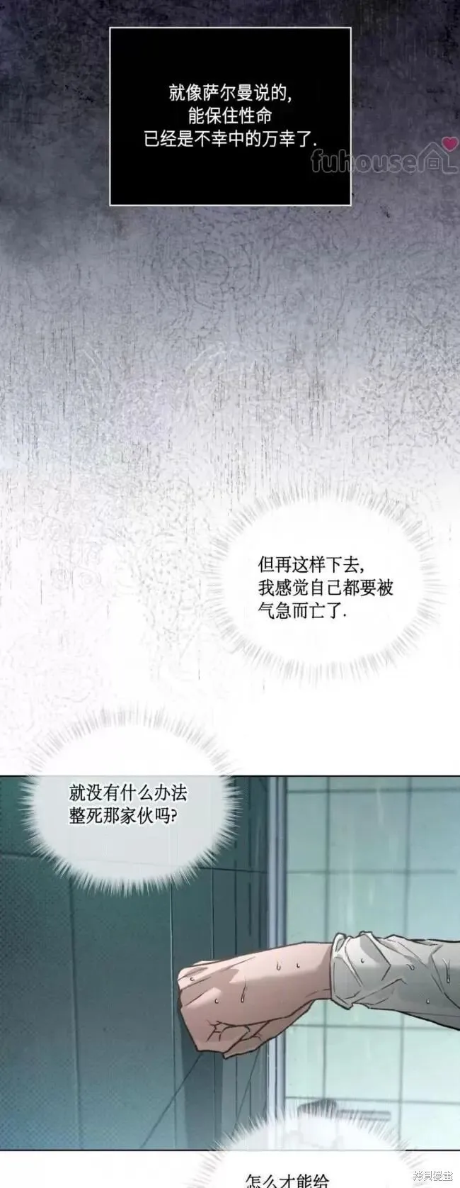 第47话 第46页