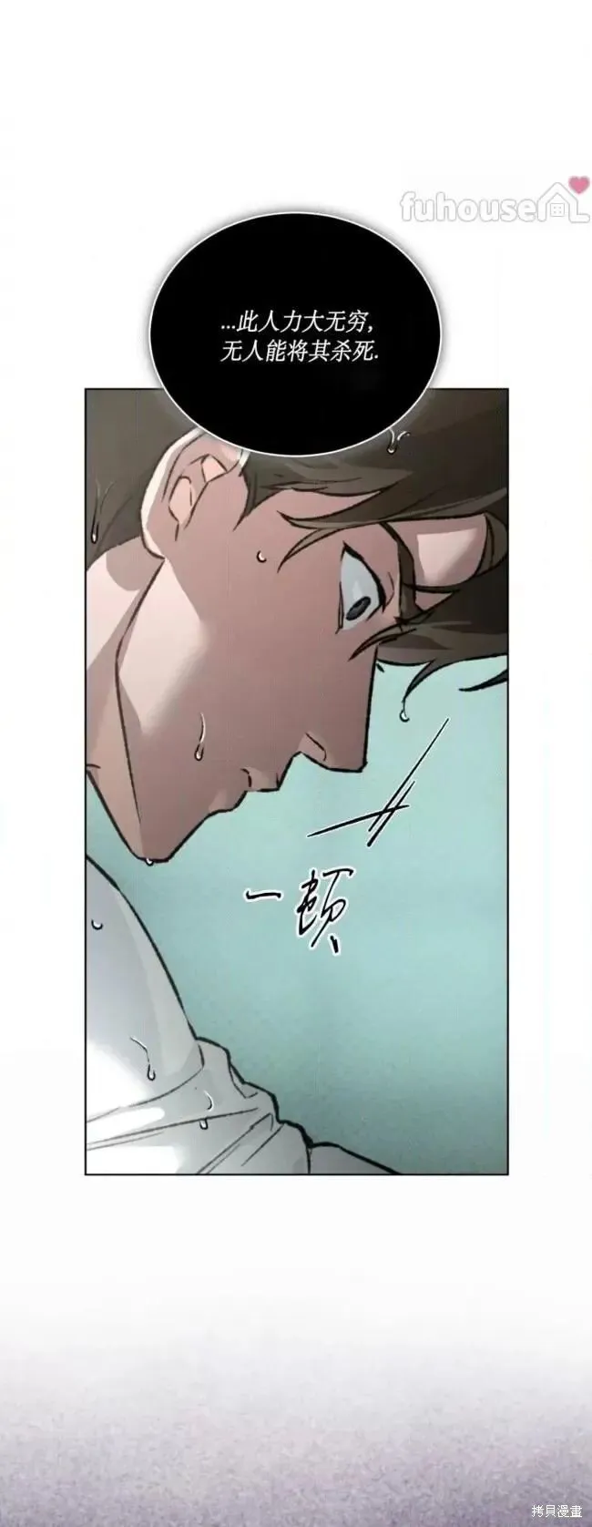 第47话 第48页