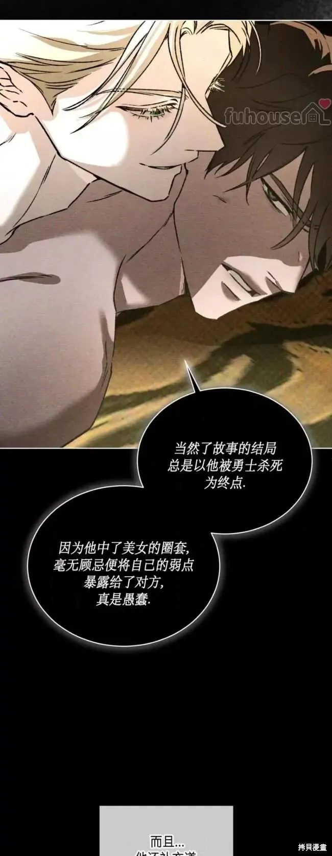 第47话 第51页