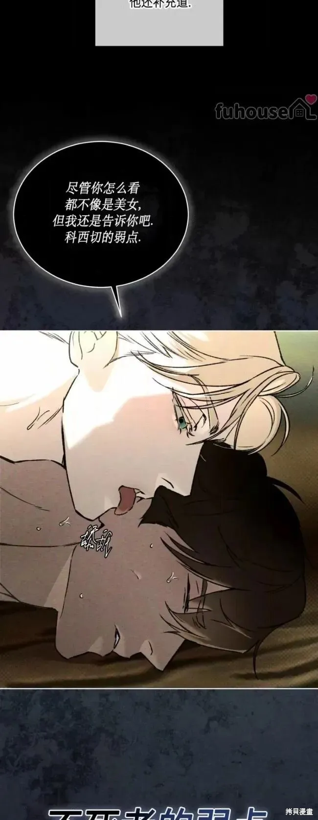 第47话 第52页