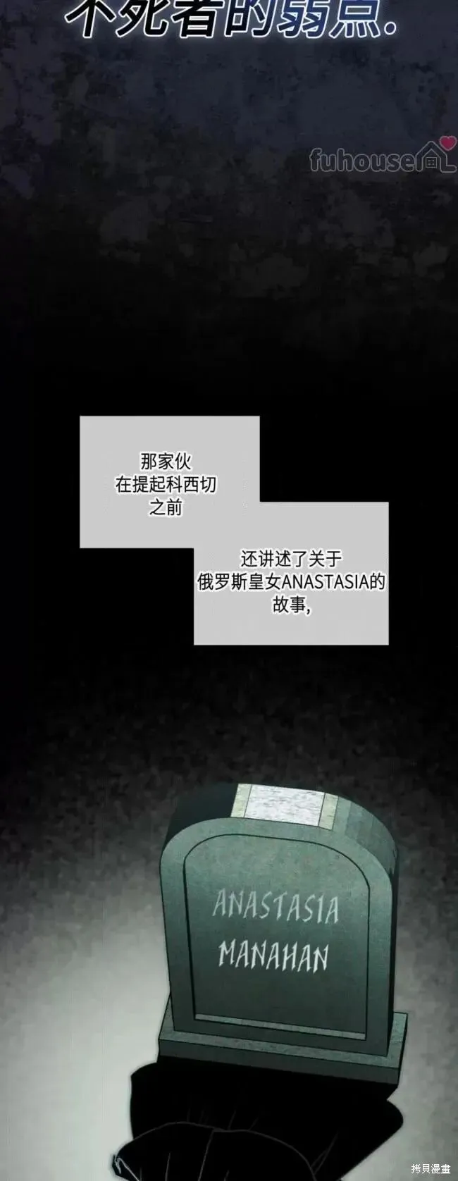 第47话 第53页