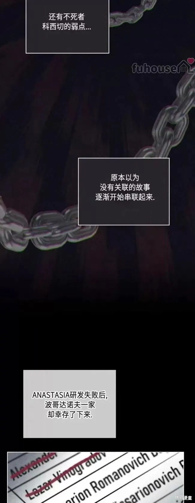 第47话 第56页