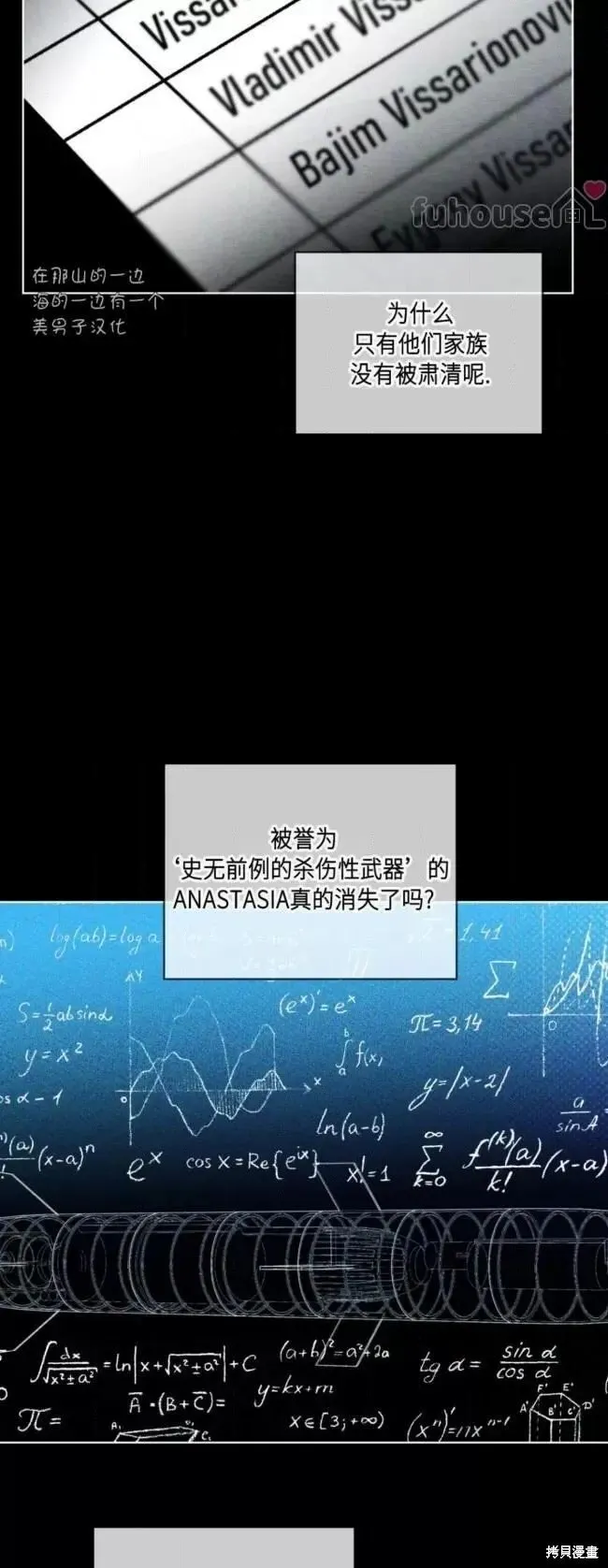 第47话 第57页