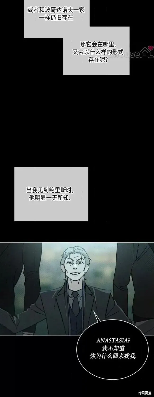 第47话 第58页
