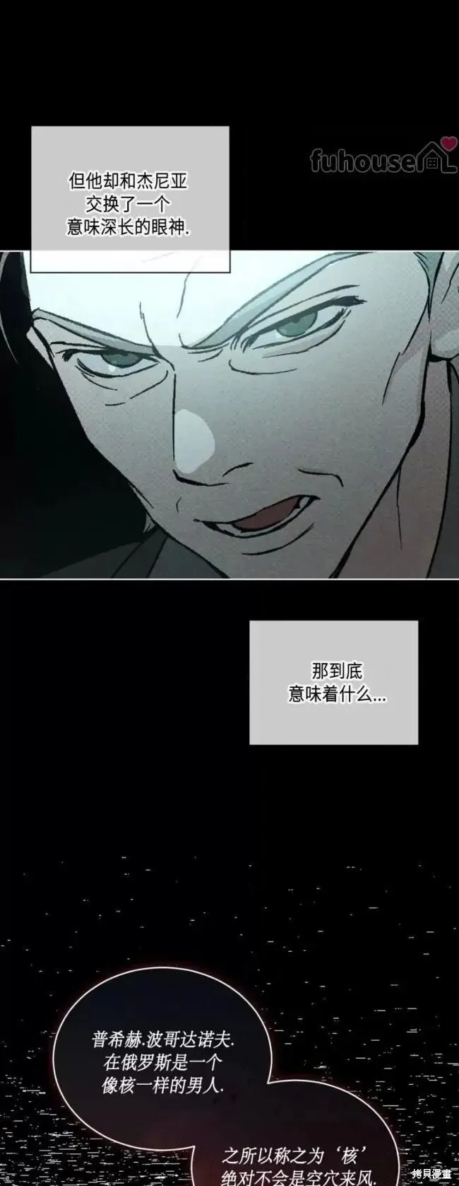 第47话 第59页