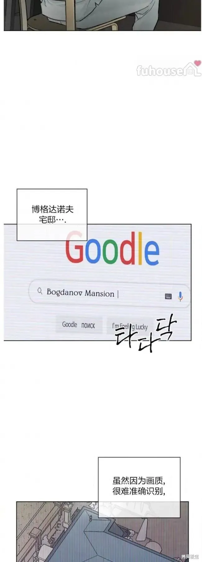 第47话 第66页