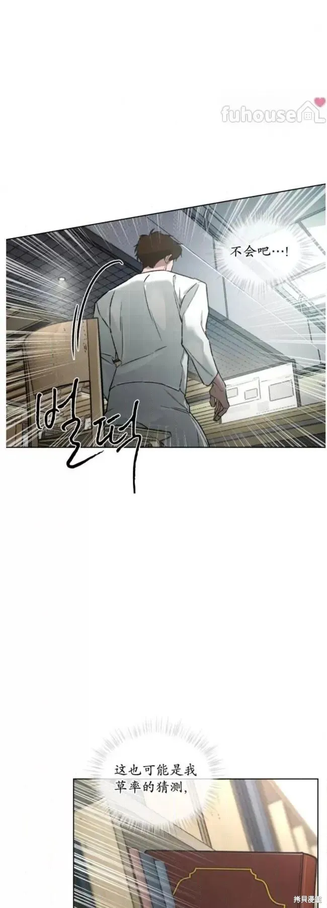第48话 第6页