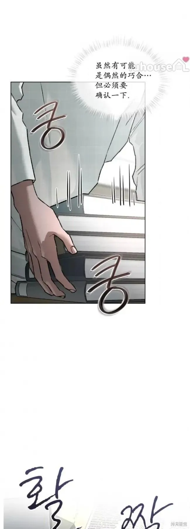 第48话 第8页