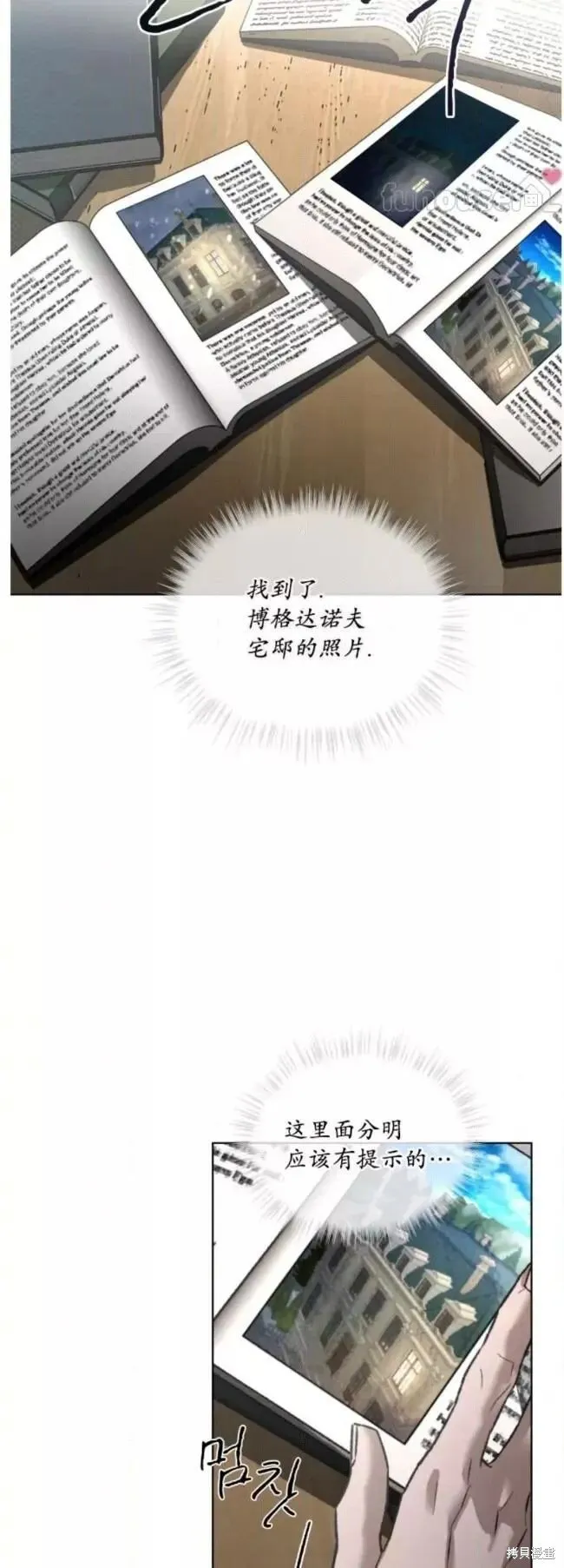 第48话 第9页