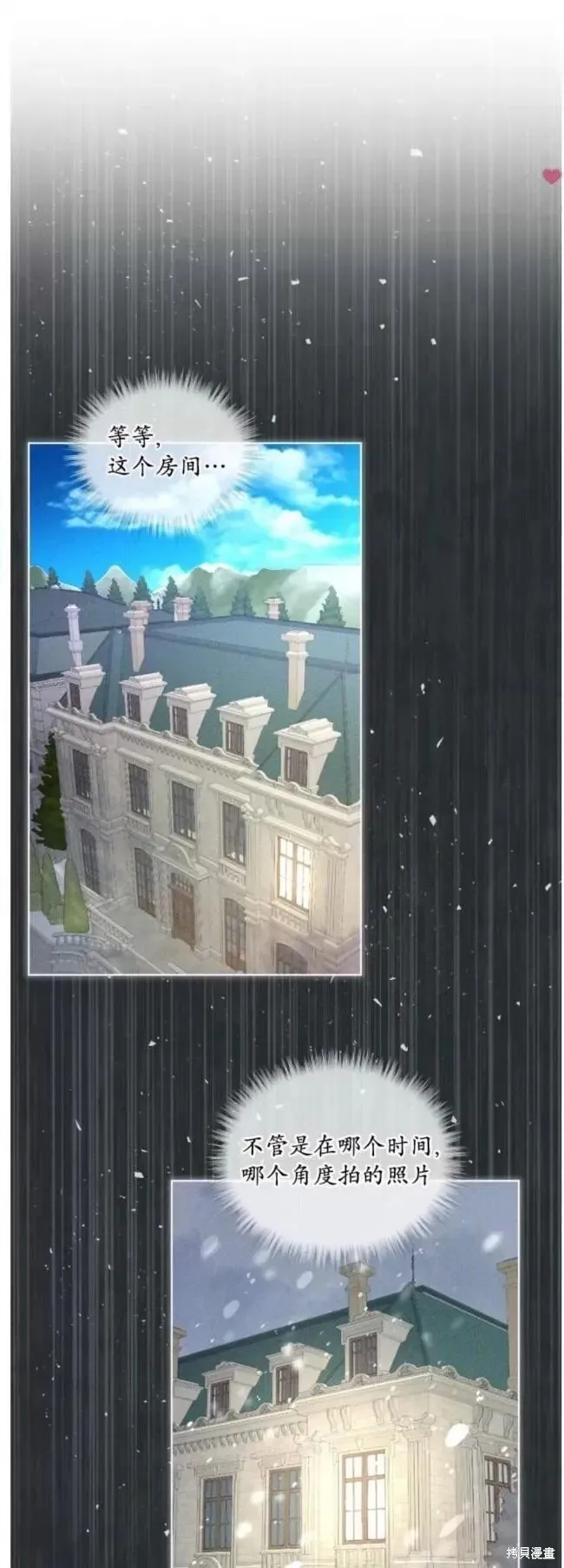 第48话 第11页