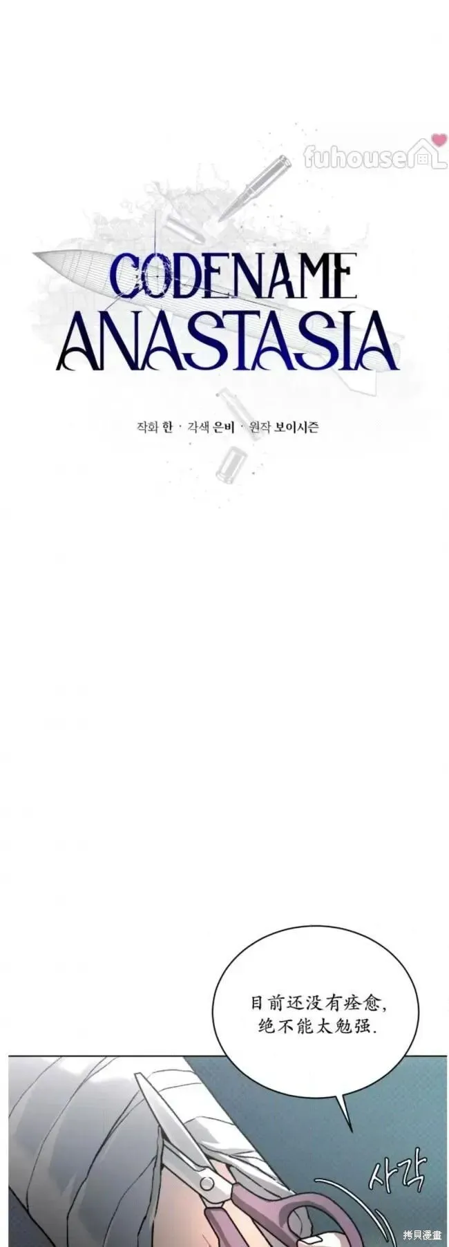 第48话 第14页