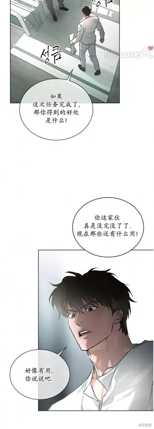 第48话 第18页