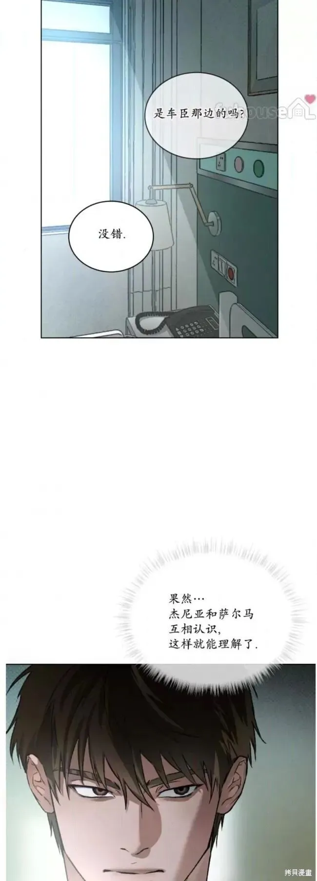 第48话 第21页
