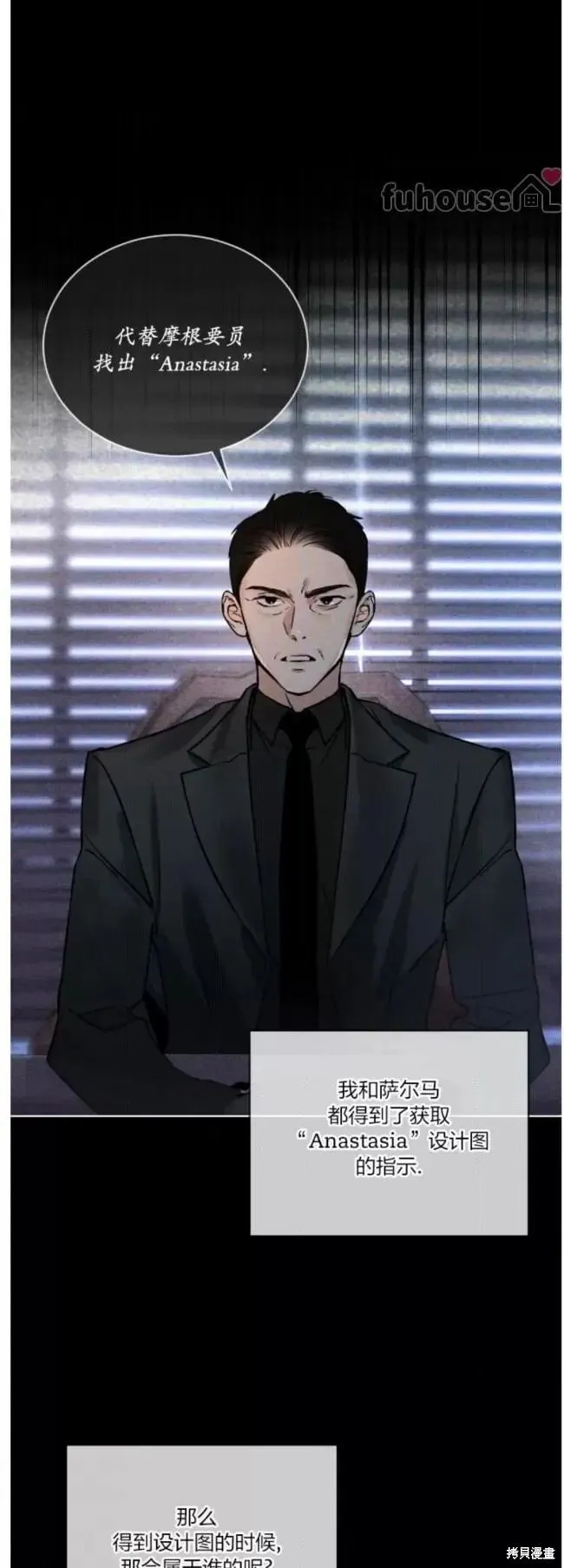 第48话 第24页