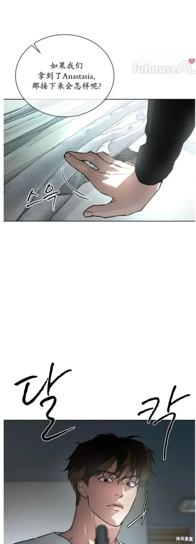 第48话 第26页