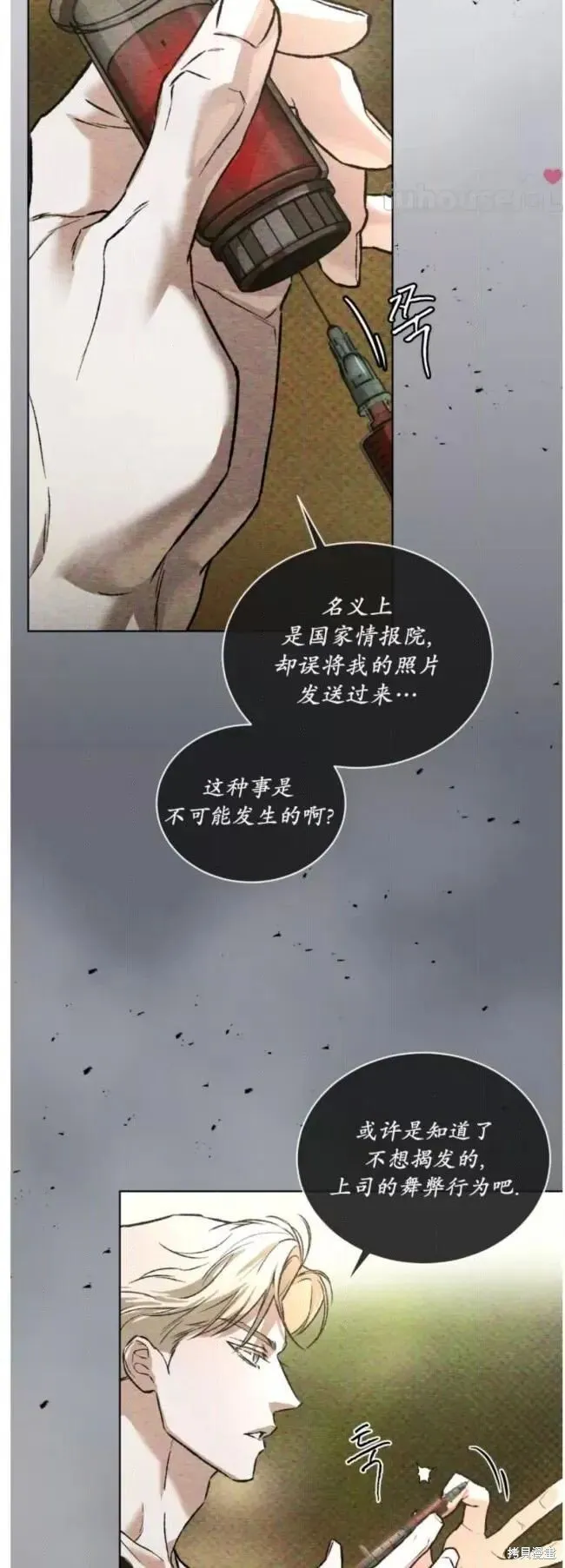 第48话 第29页