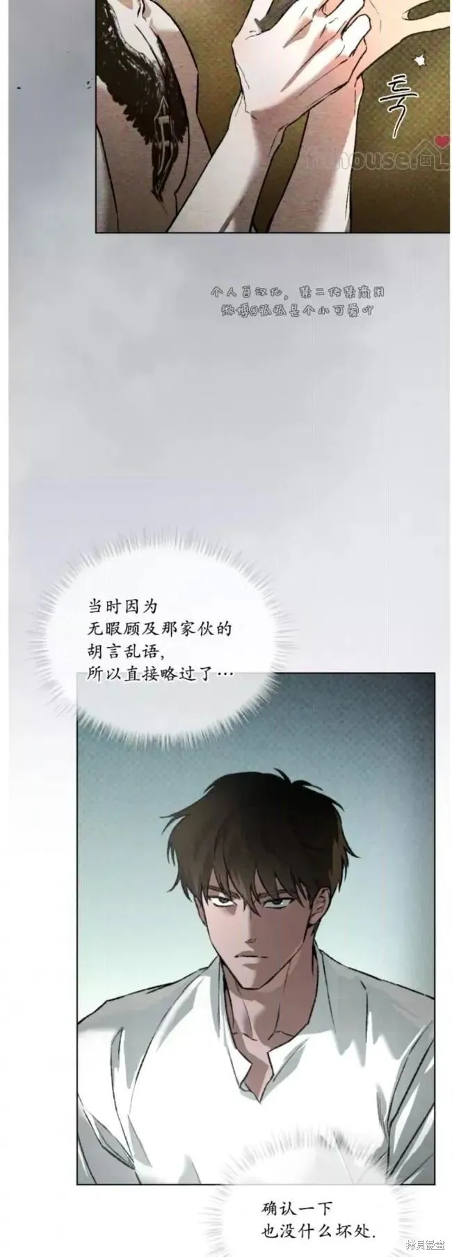 第48话 第30页