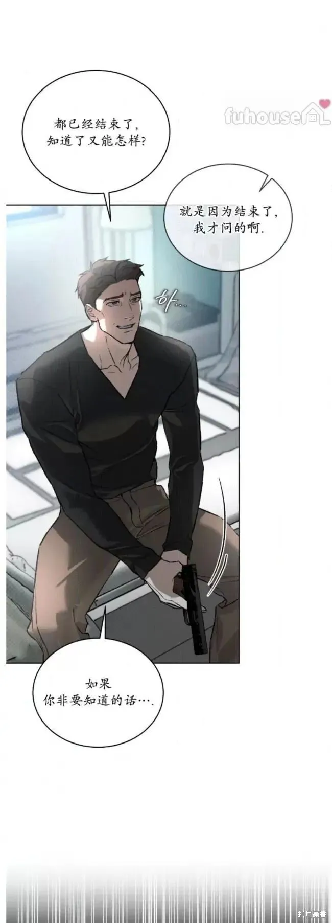 第48话 第32页