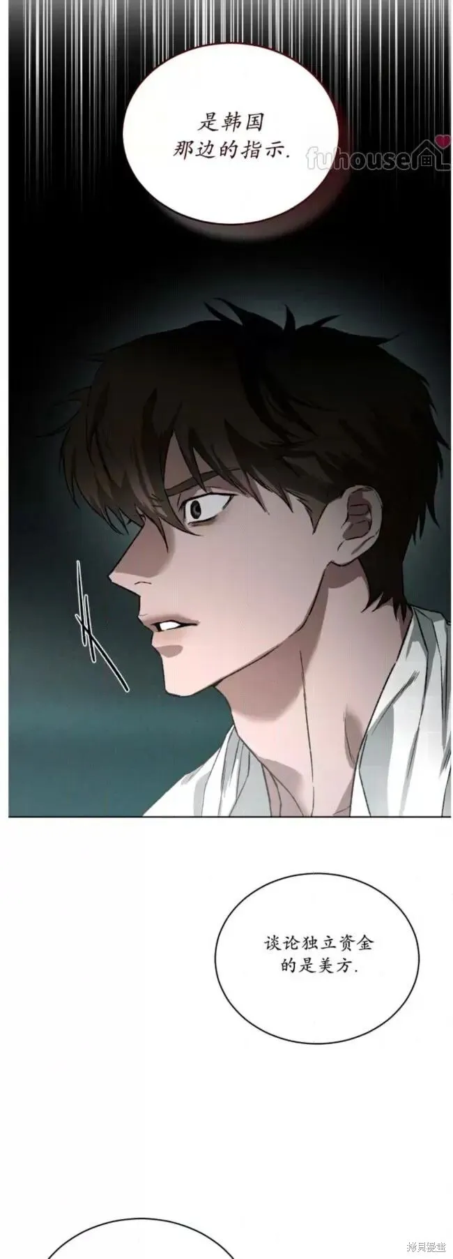 第48话 第33页