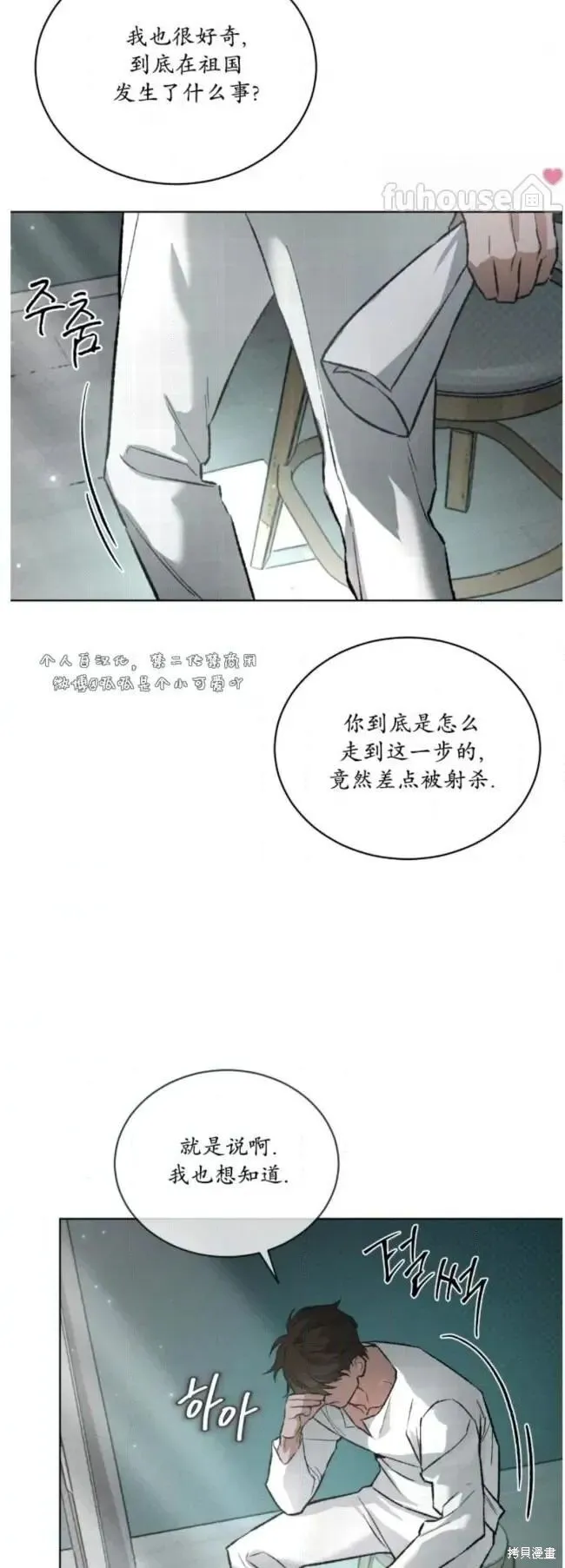 第48话 第34页