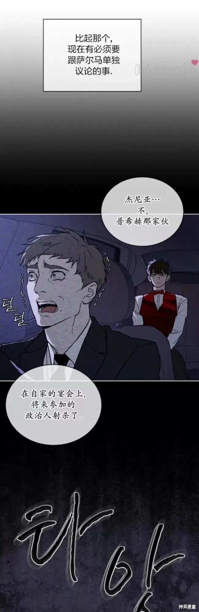 第48话 第37页