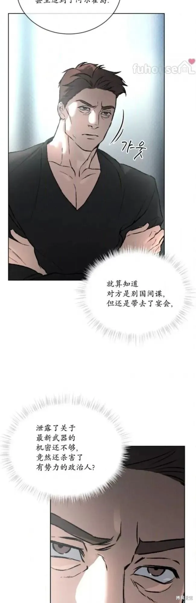 第48话 第42页