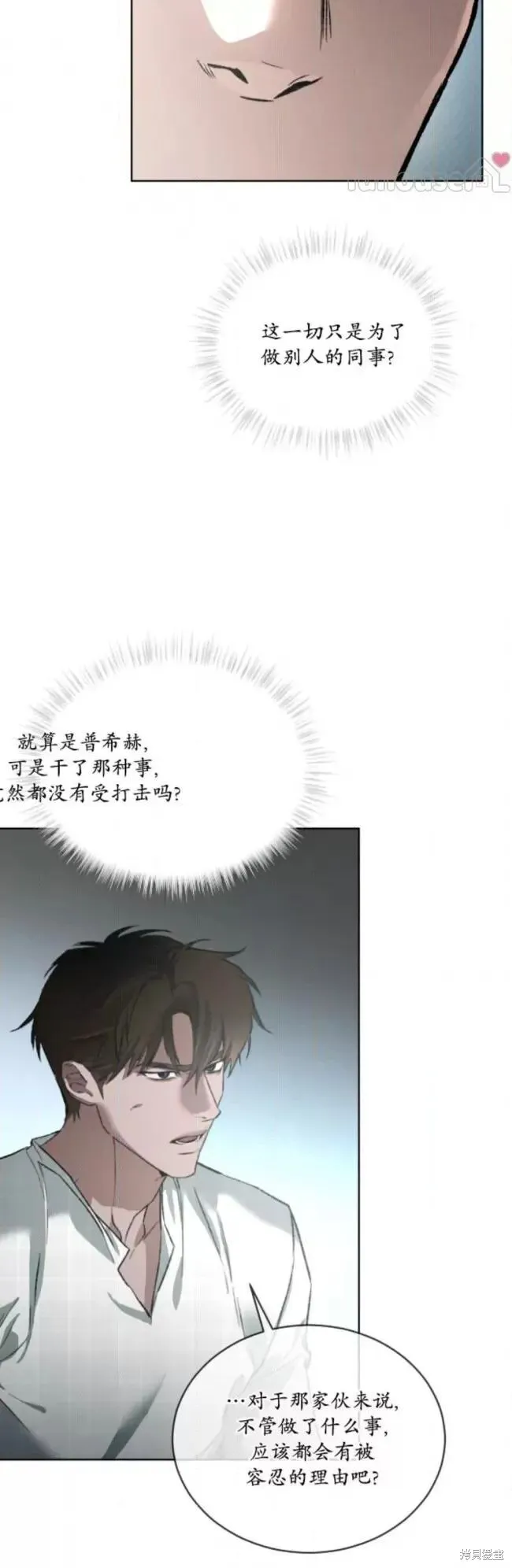 第48话 第43页