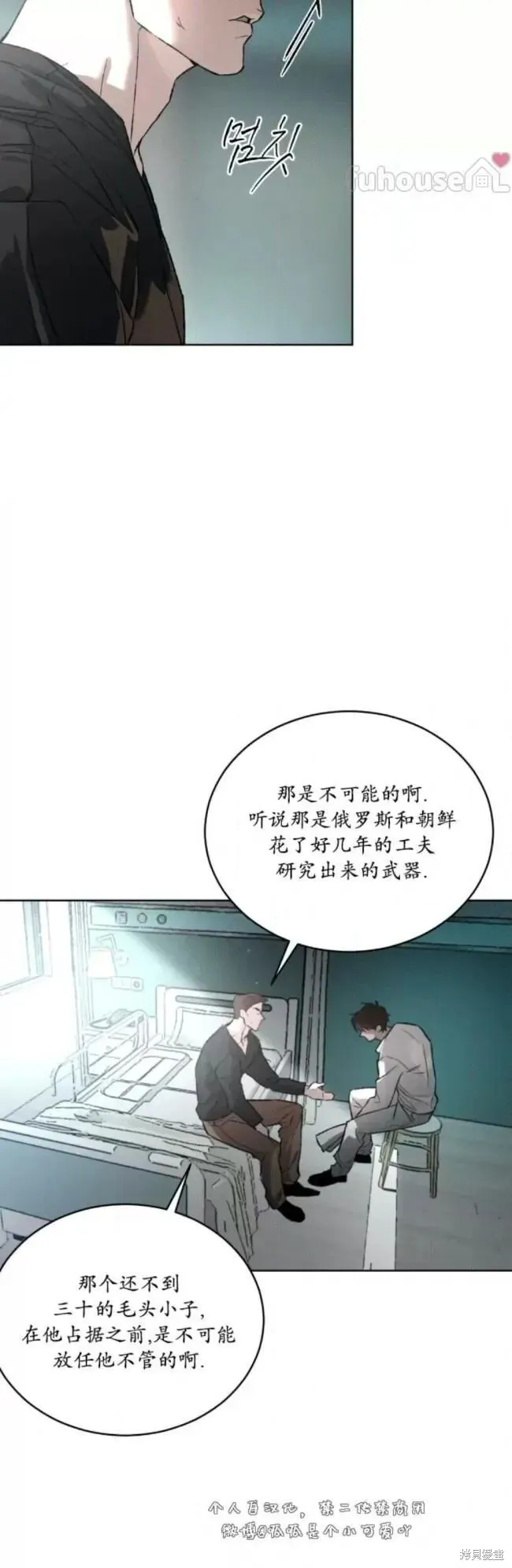 第48话 第46页