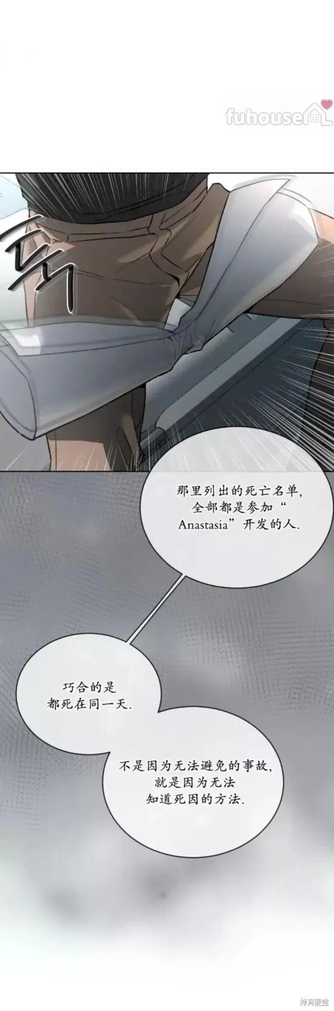 第48话 第47页