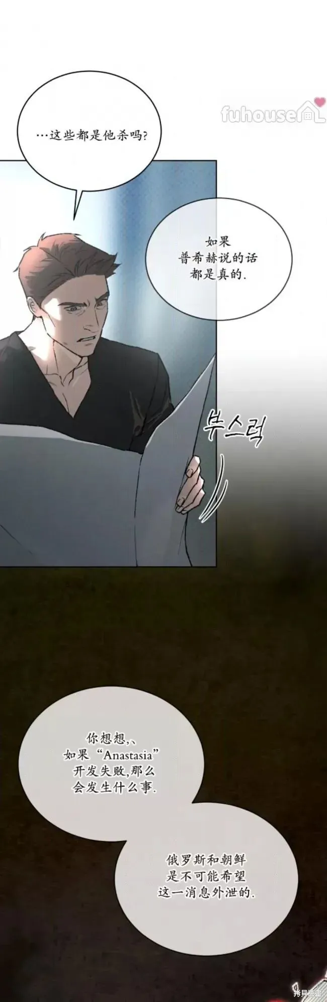 第48话 第48页
