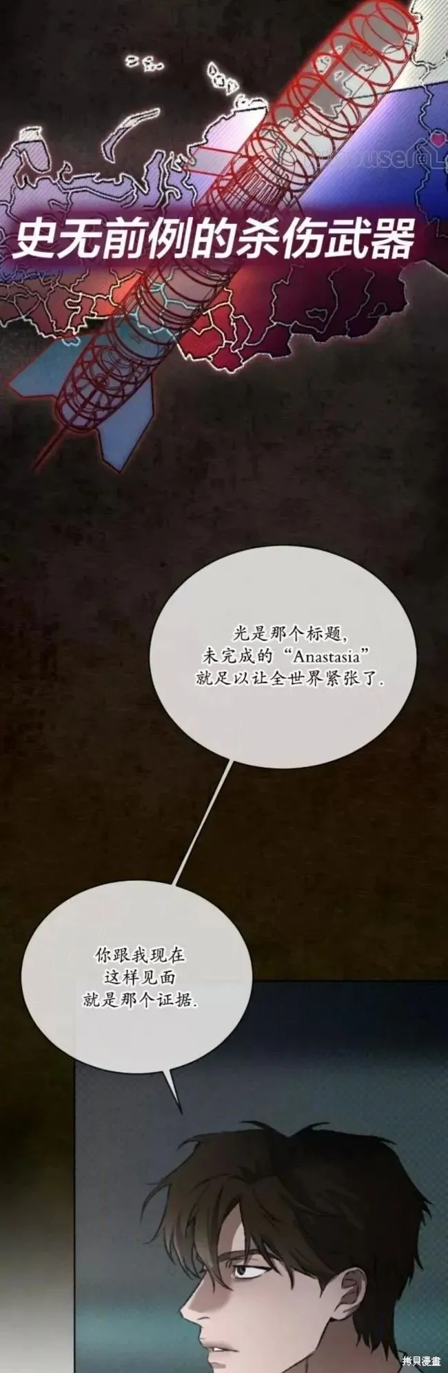 第48话 第49页