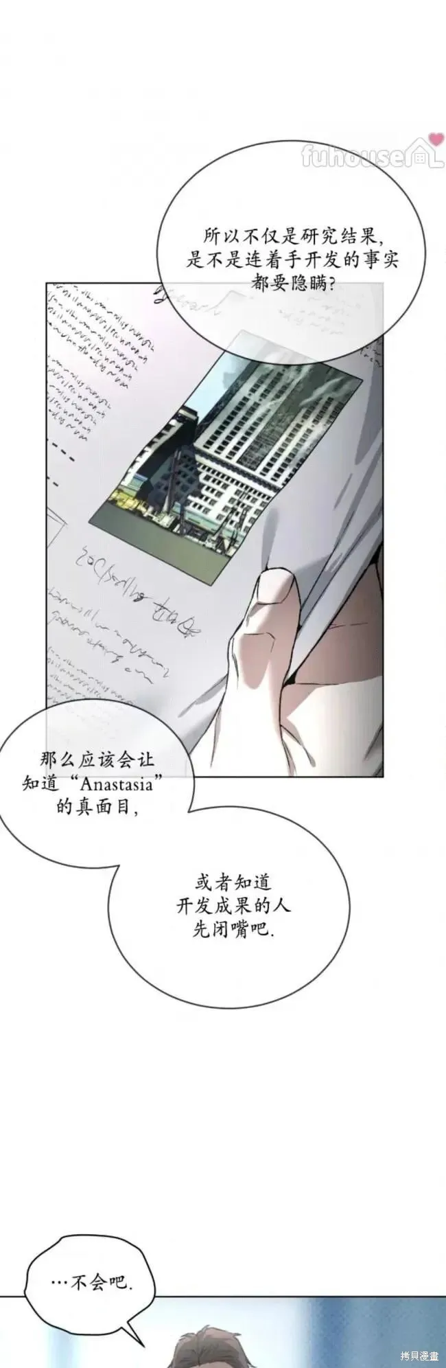 第48话 第51页