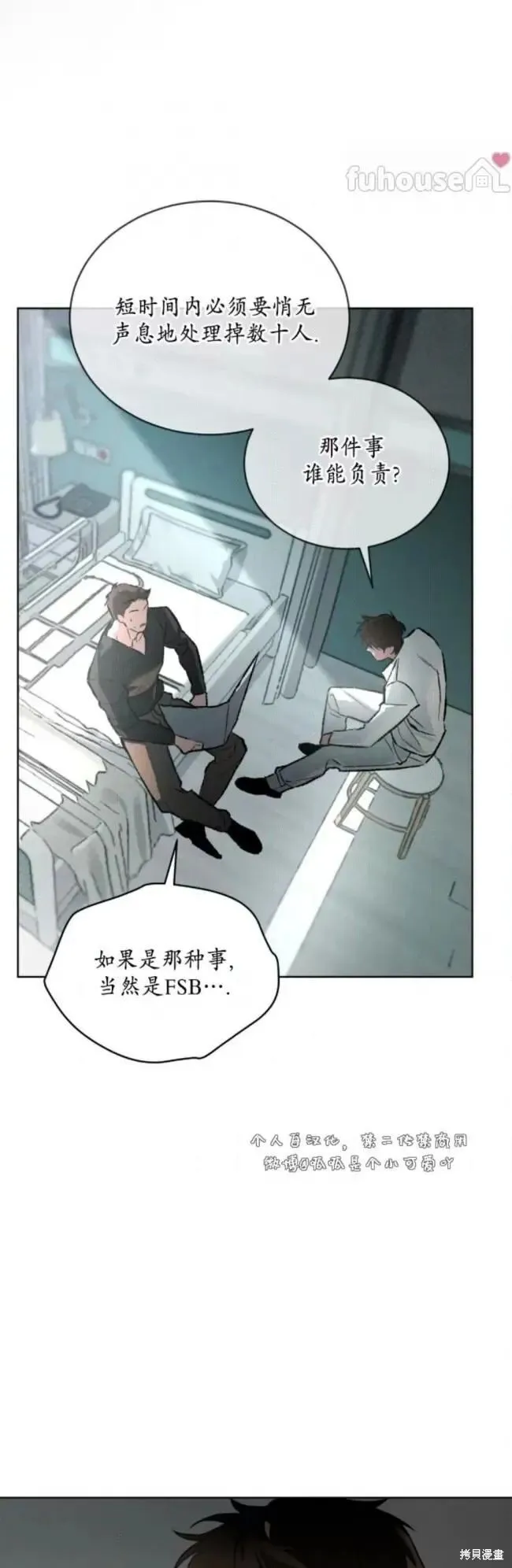第48话 第53页