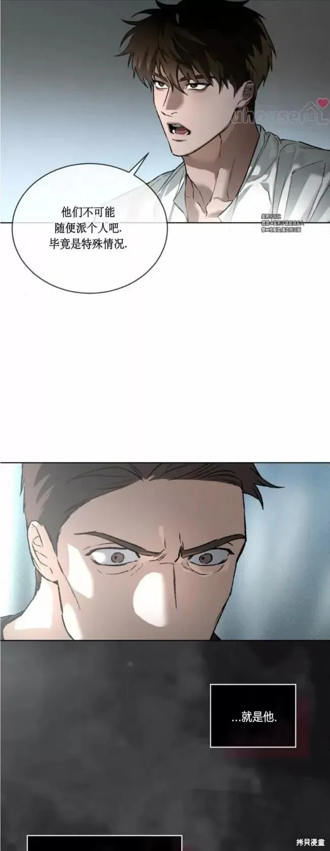 第49话 第2页