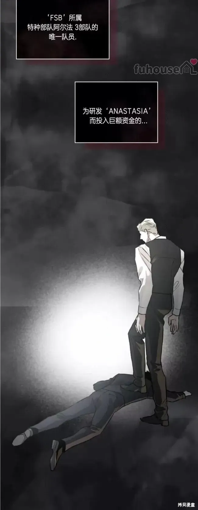 第49话 第3页